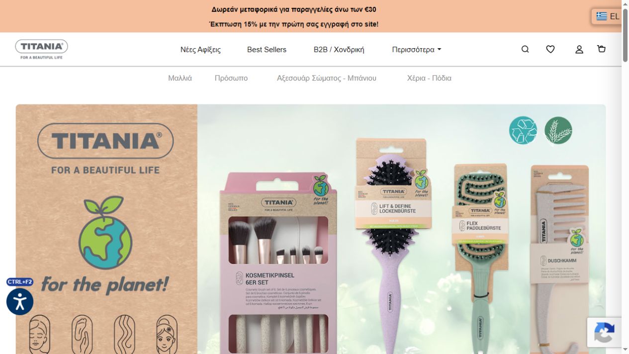 Η αρχική σελίδα του Titania Cosmetics.