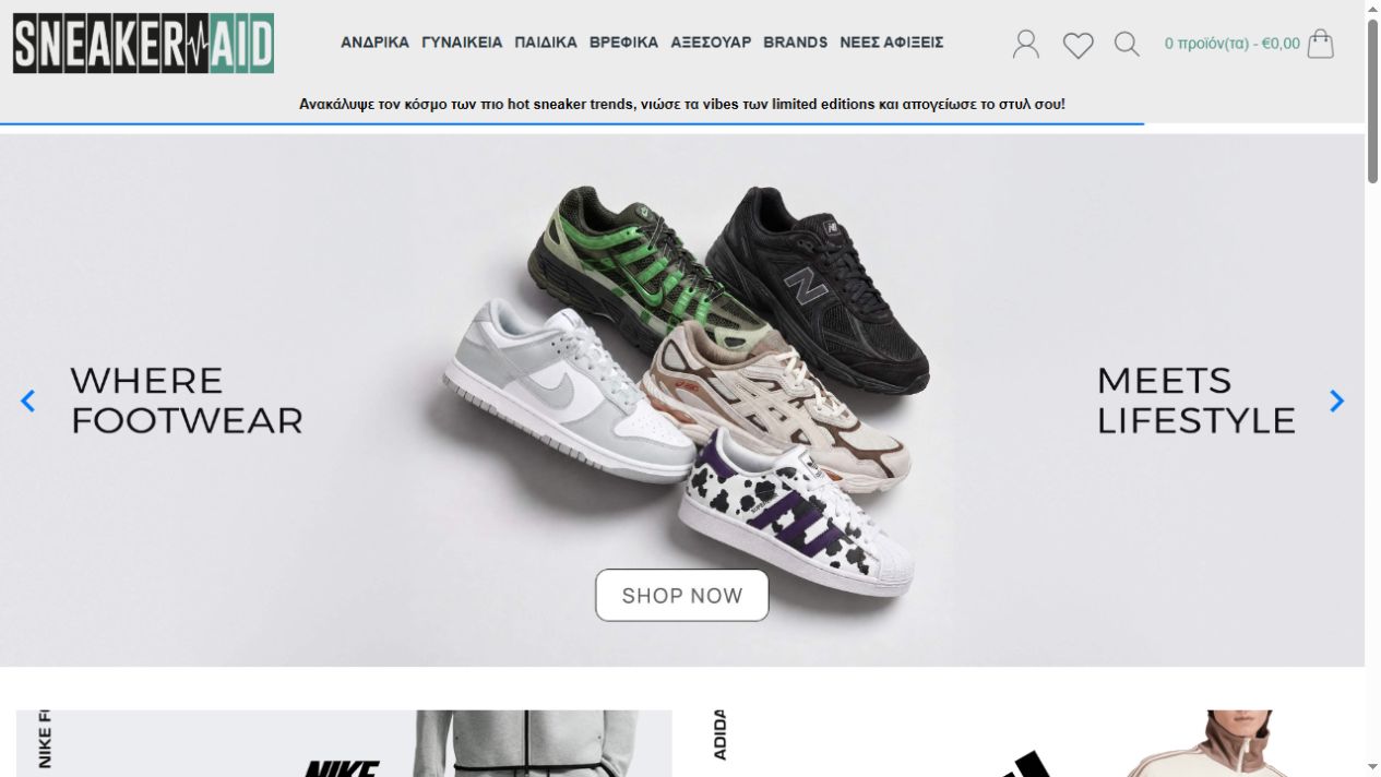 Η αρχική σελίδα του Sneaker Aid.