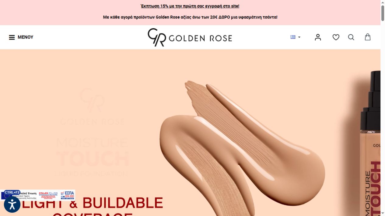 Η αρχική σελίδα του Golden Rose Cosmetics.